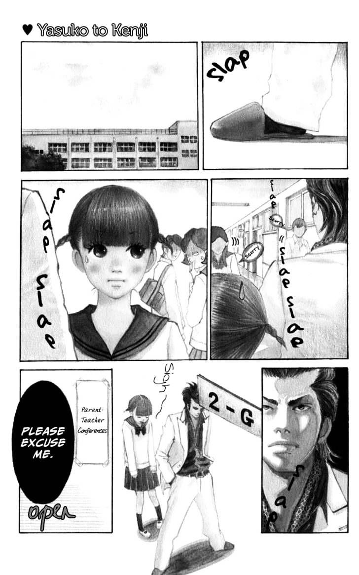 Yasuko To Kenji Chapter 1 #7