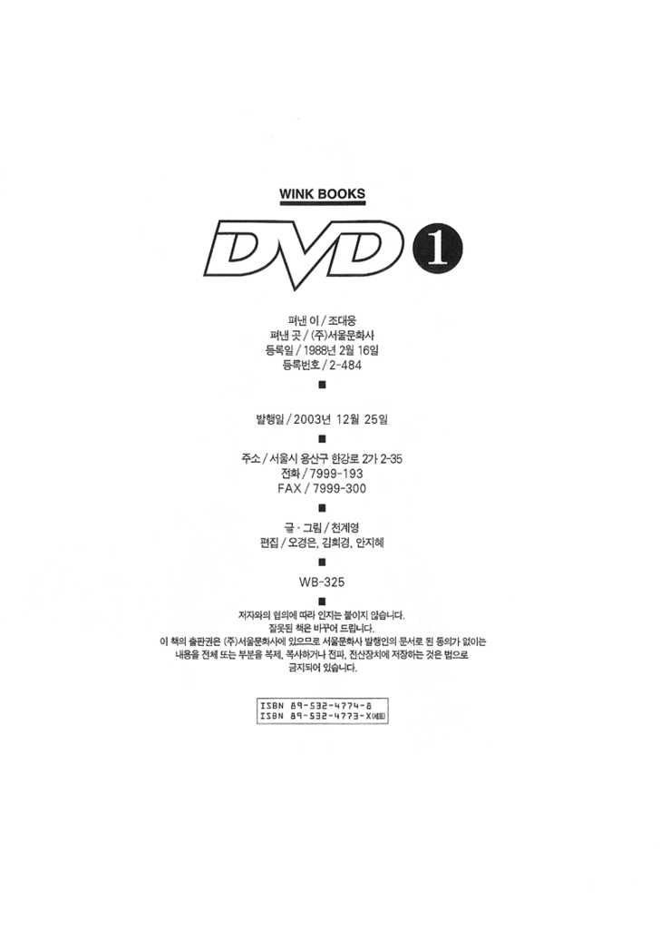 Dvd Chapter 6 #35