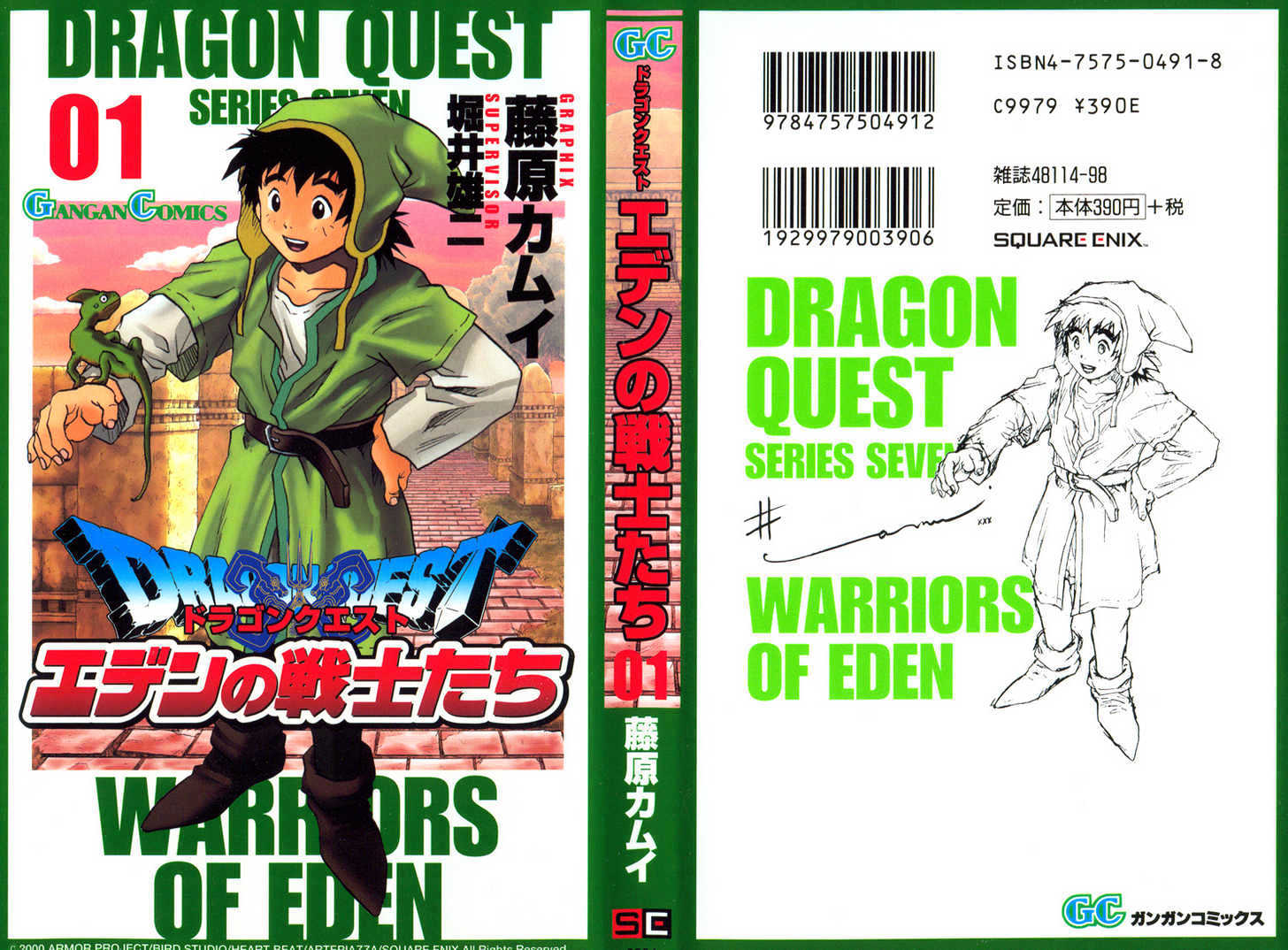 Dragon Quest Vii - Warriors Of Eden Chapter 1 #2