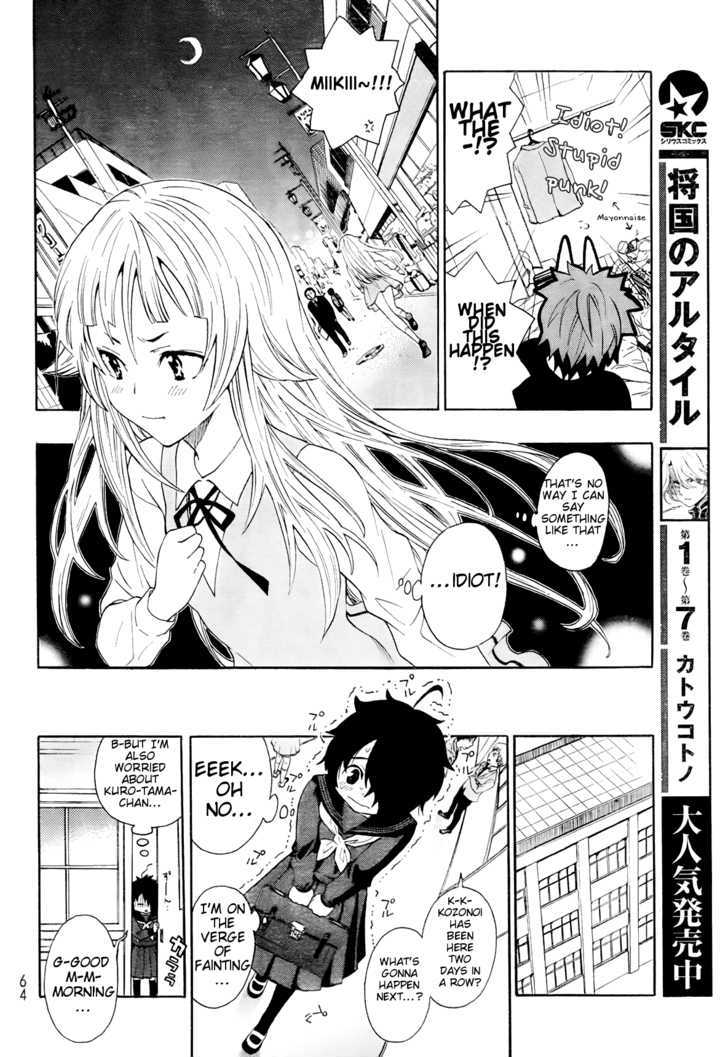 Ushiro No Shindere-San Chapter 4 #7