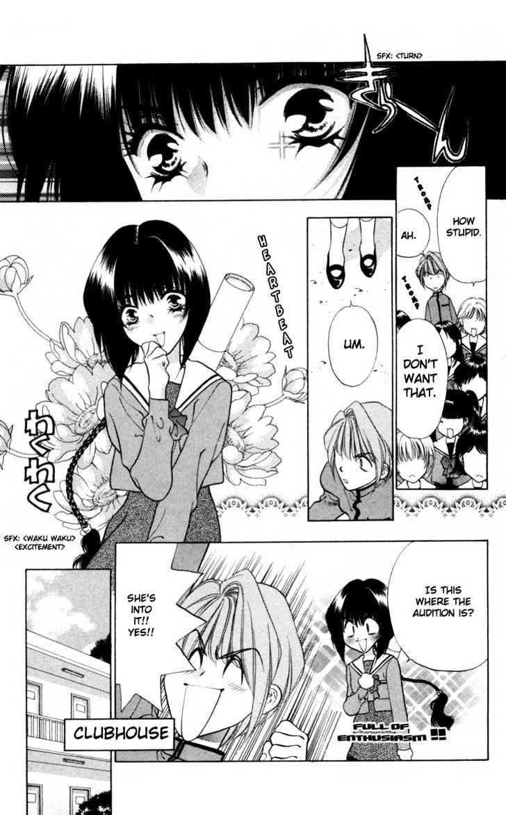 Donmai Princess Chapter 2 #12