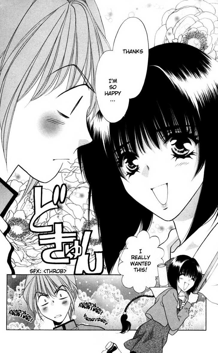 Donmai Princess Chapter 2 #25