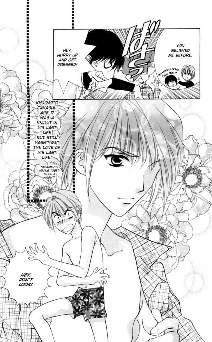 Donmai Princess Chapter 1.1 #12