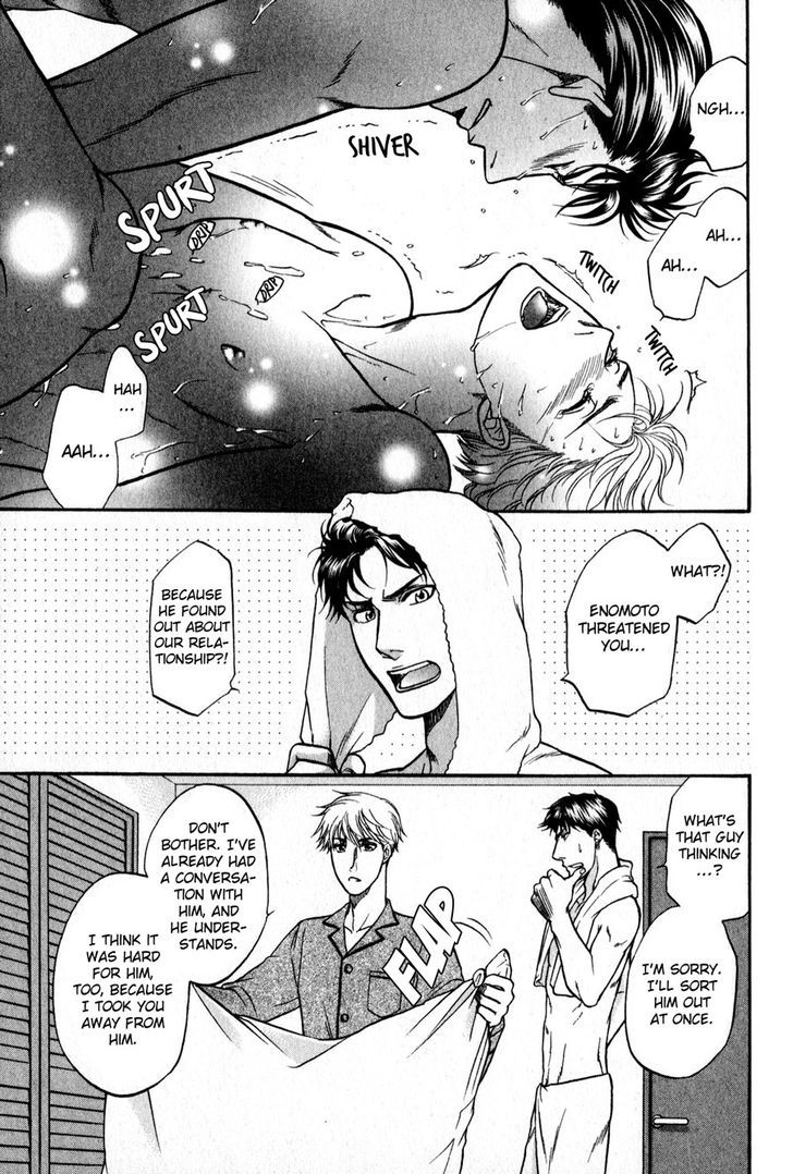 Sebiro No Housekeeper Chapter 4.5 #31