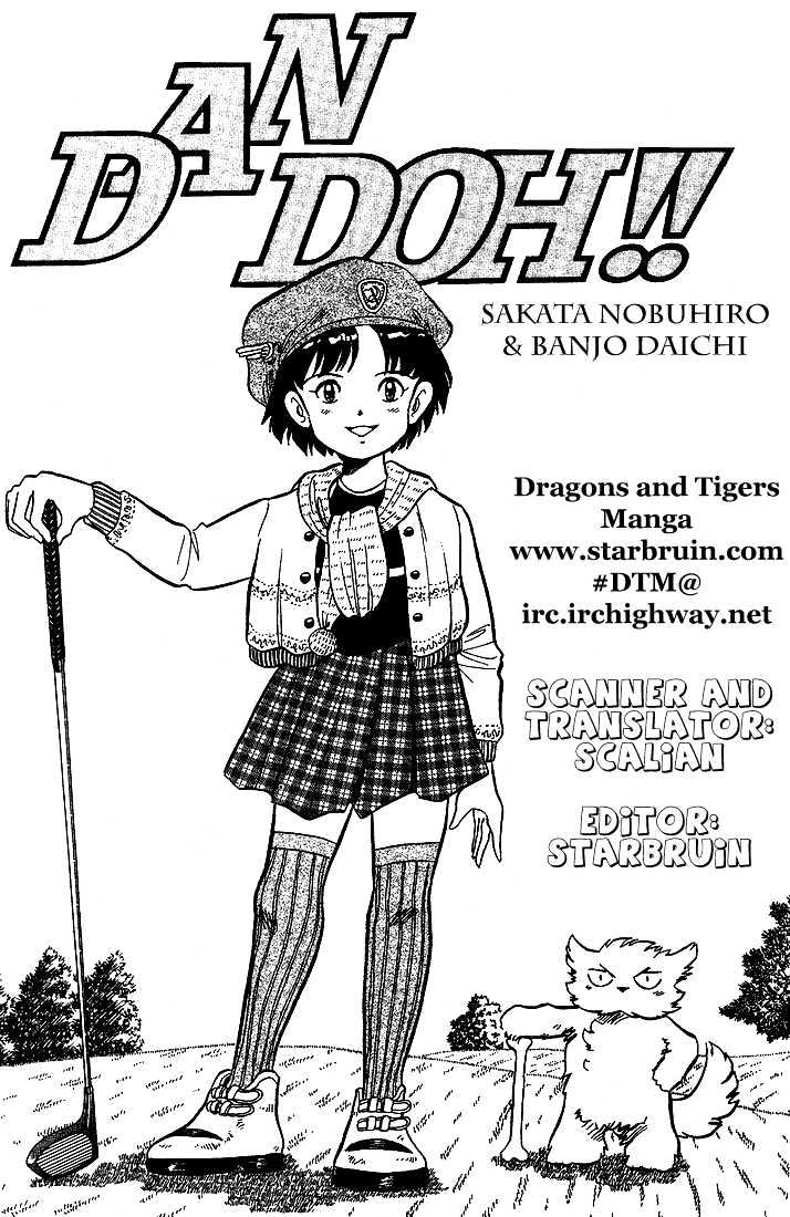Dan-Doh Chapter 19 #1