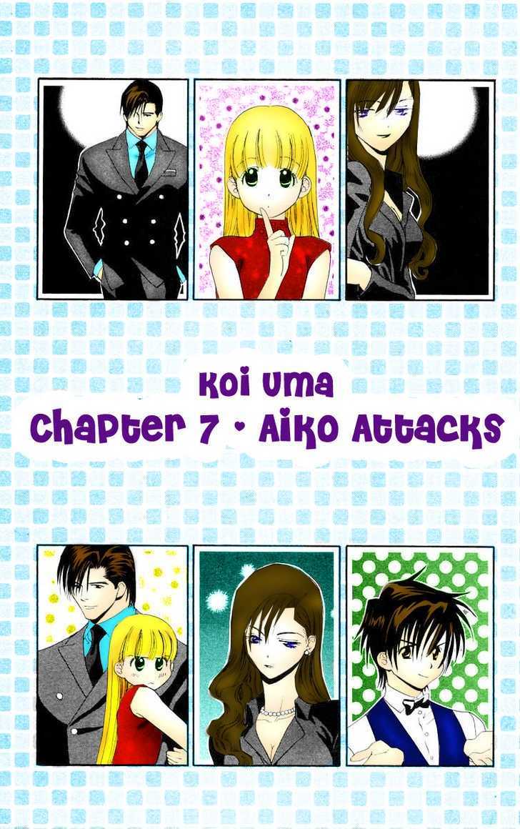 Koi Uma Chapter 7 #1