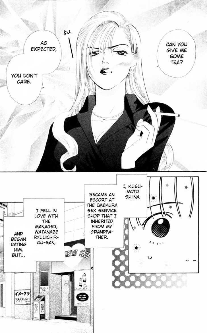 Koi Uma Chapter 7 #8