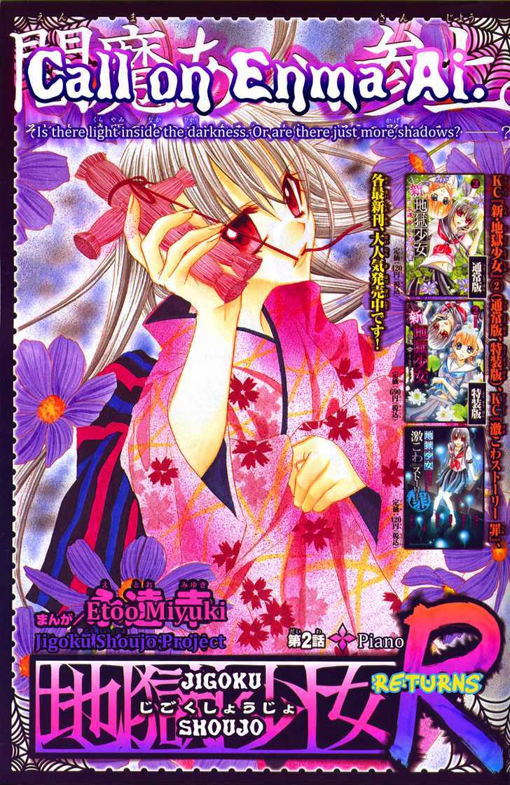 Jigoku Shoujo R Chapter 2 #1