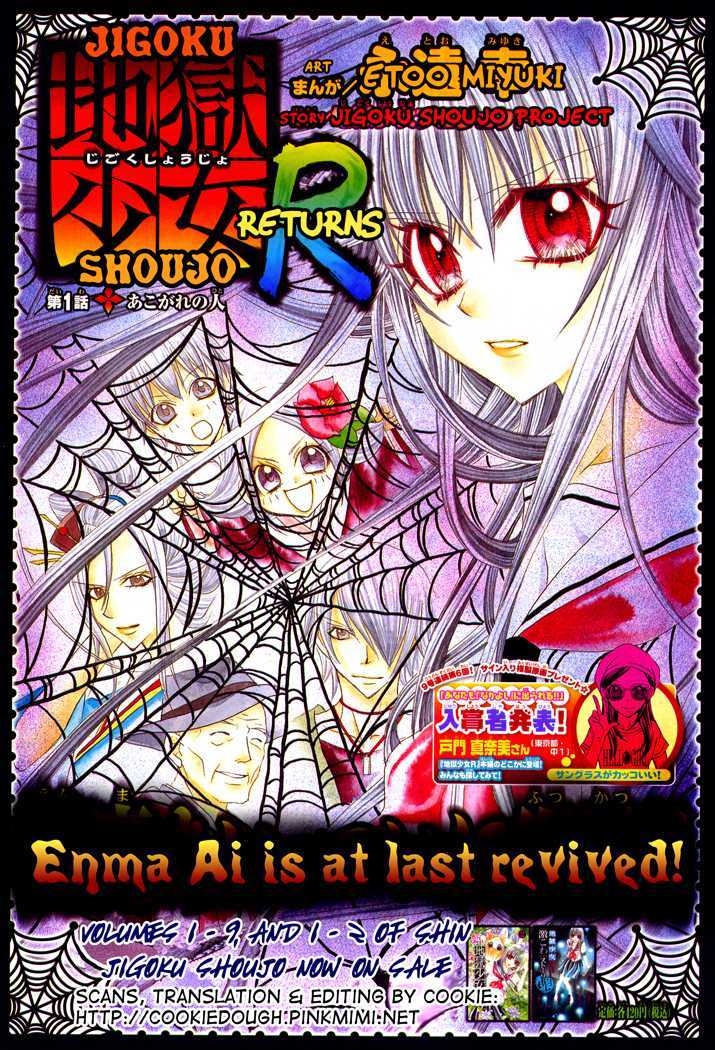 Jigoku Shoujo R Chapter 1 #1