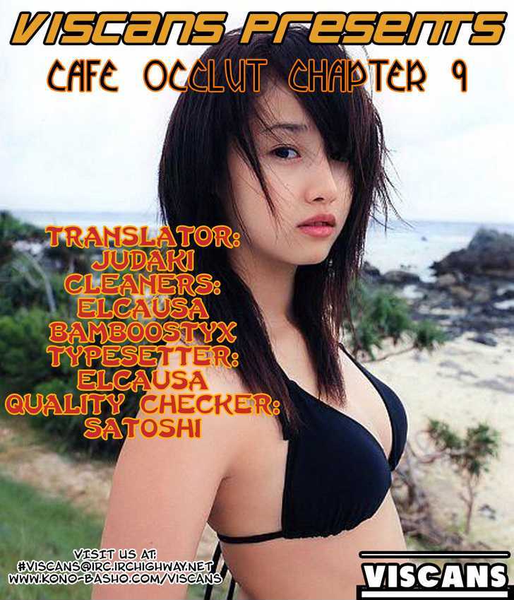 Cafe Occult Chapter 9 #17