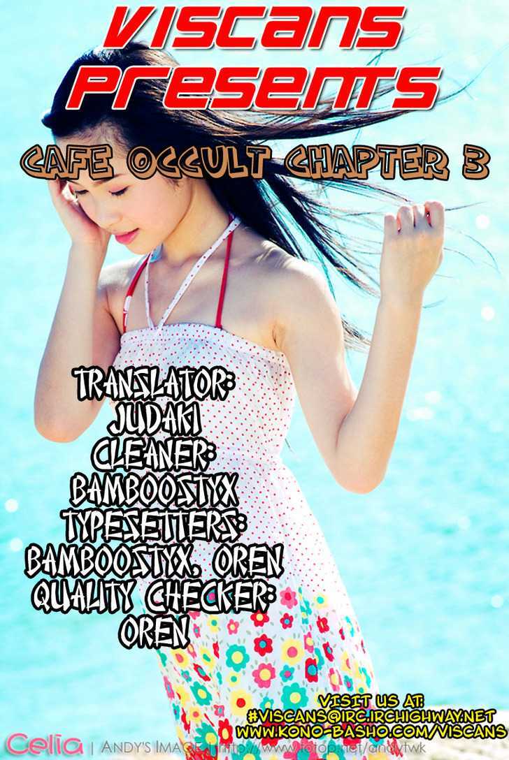 Cafe Occult Chapter 6 #17