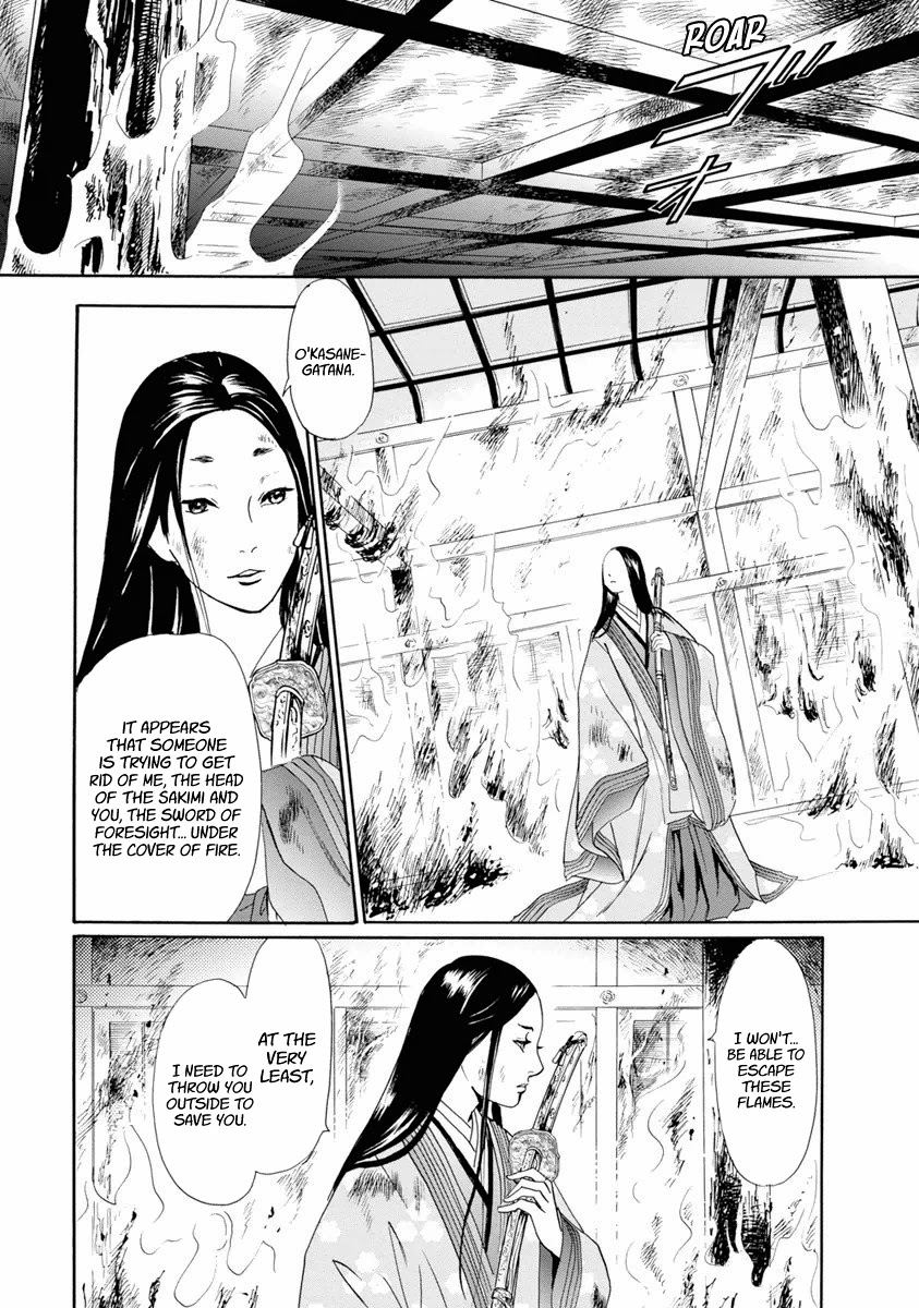 Katana Chapter 38 #12