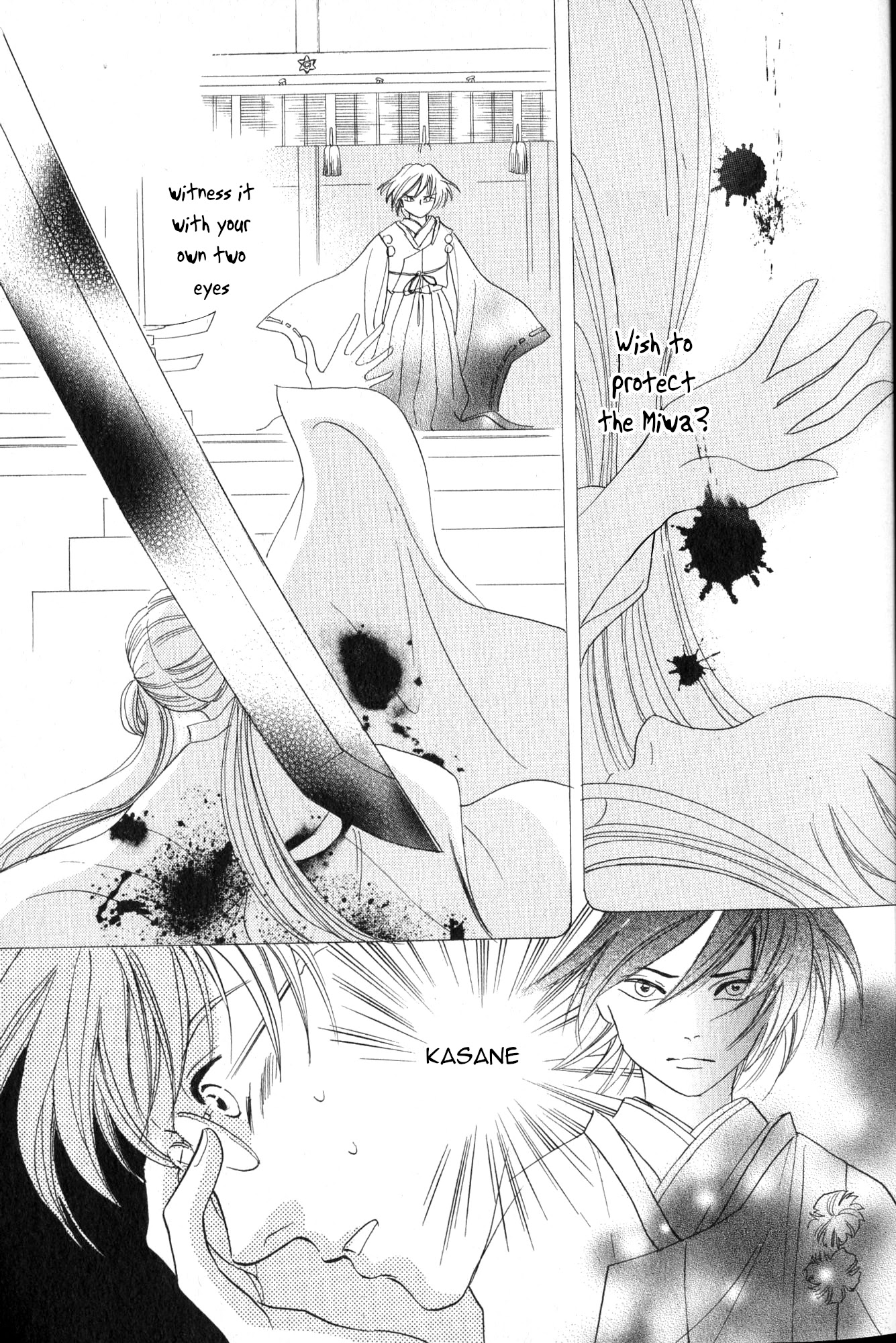 Katana Chapter 20 #12