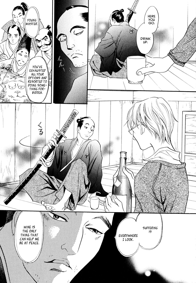 Katana Chapter 18 #24