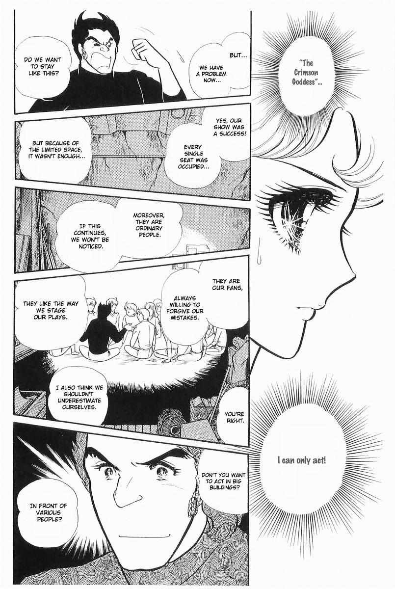 Glass Mask Chapter 103 #8