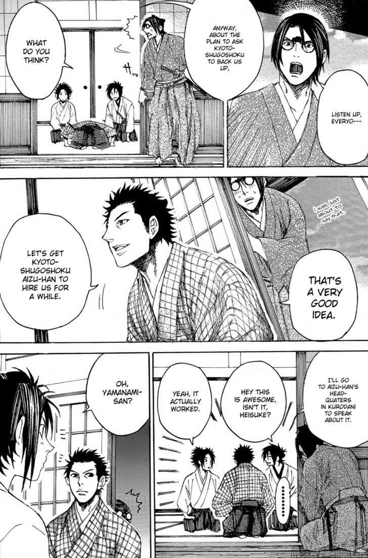 Shinsengumi Jingishou Asagi Chapter 2 #5