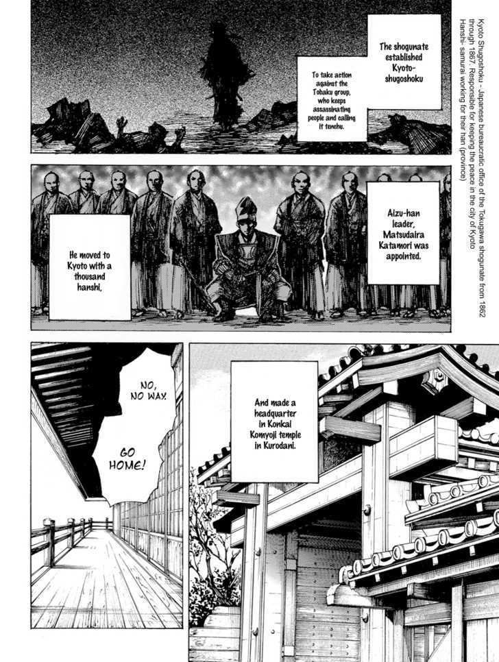 Shinsengumi Jingishou Asagi Chapter 2 #7