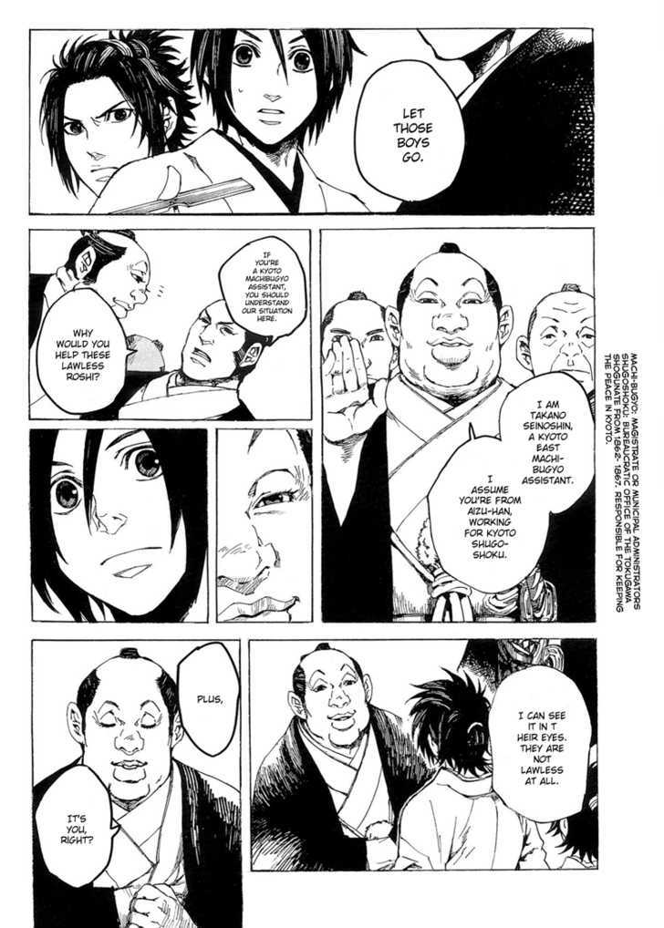 Shinsengumi Jingishou Asagi Chapter 1 #14