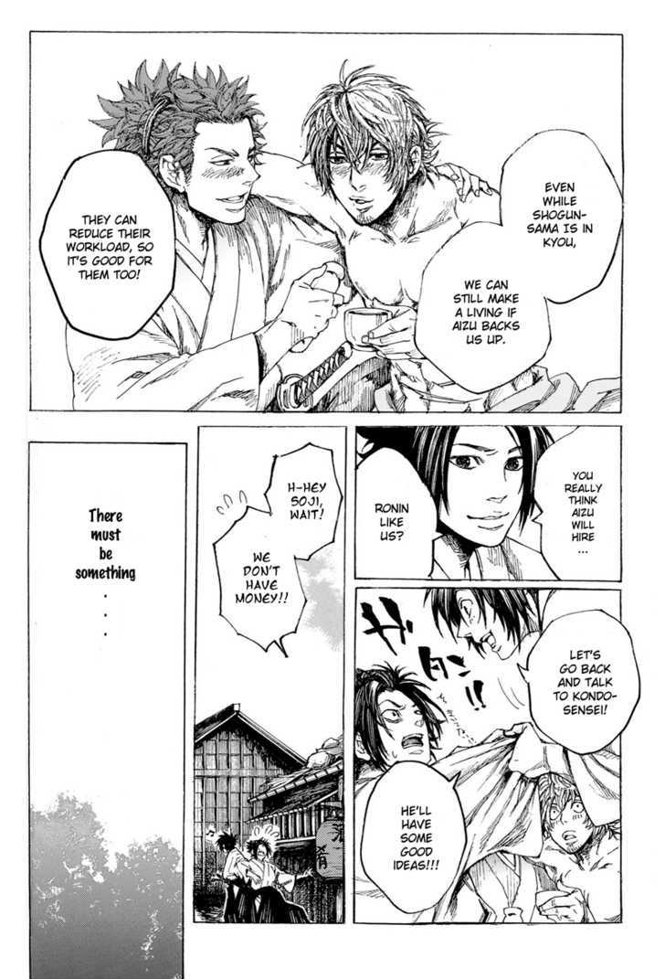 Shinsengumi Jingishou Asagi Chapter 1 #17