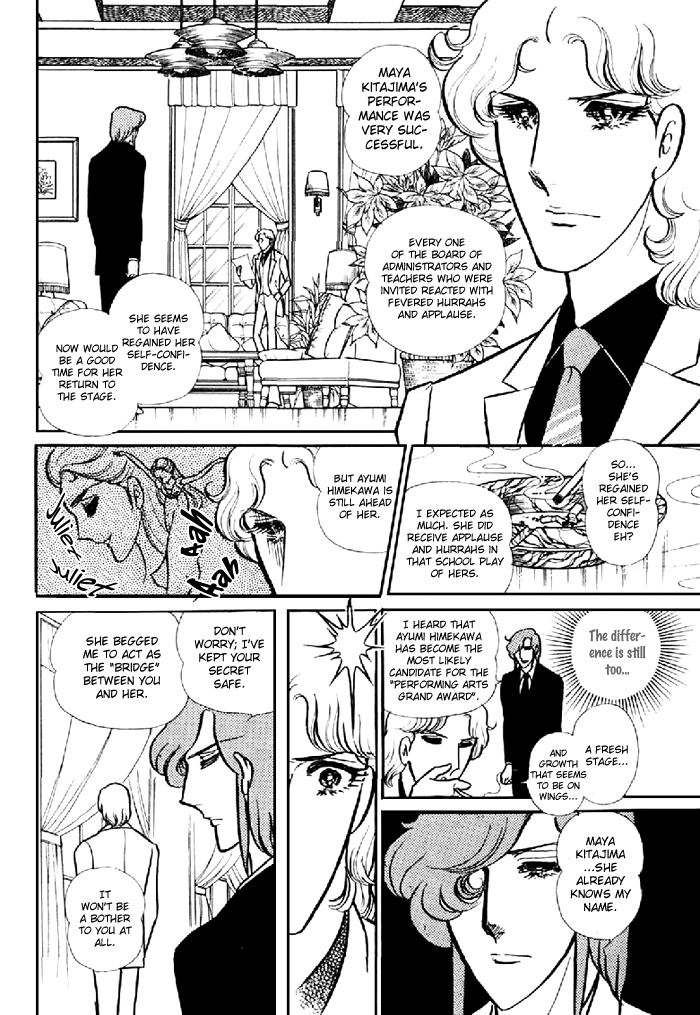 Glass Mask Chapter 98 #17