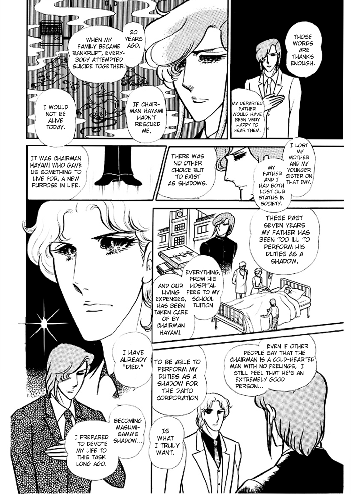 Glass Mask Chapter 98 #19