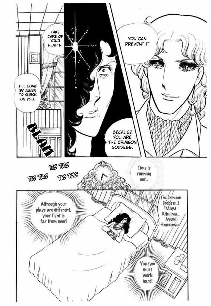 Glass Mask Chapter 92 #31