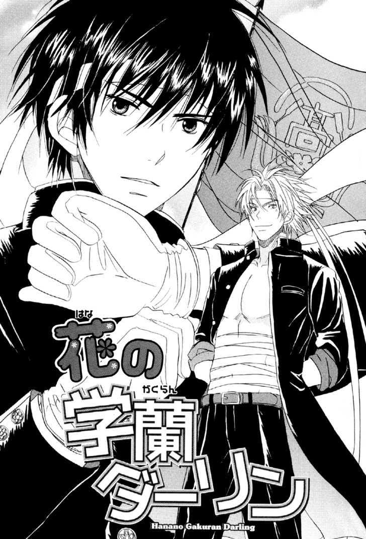 Hana No Gakuran Honey Chapter 2 #1