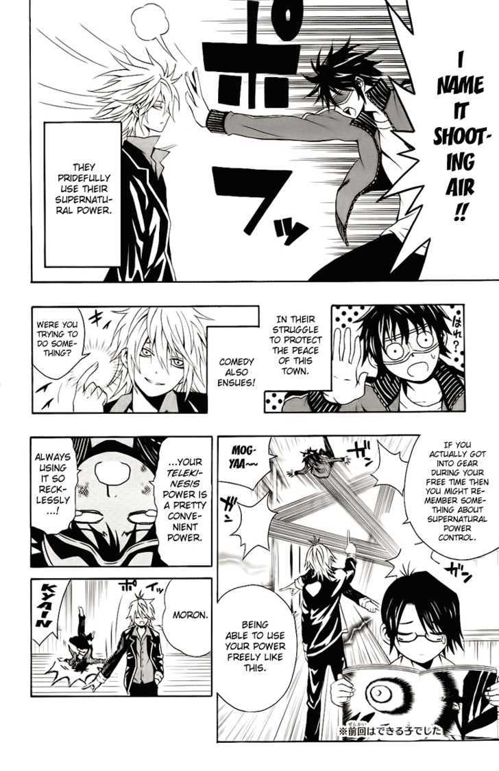 Kuzumoto-San Chi No Yonkyoudai Chapter 2 #4