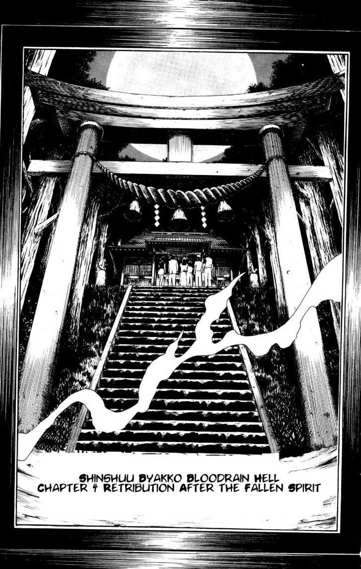 Ayatsuri Sakon Chapter 18 #2