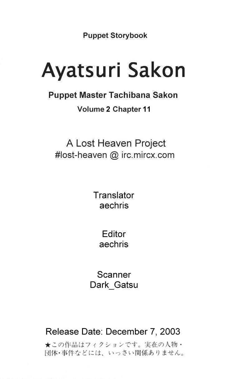 Ayatsuri Sakon Chapter 10 #1