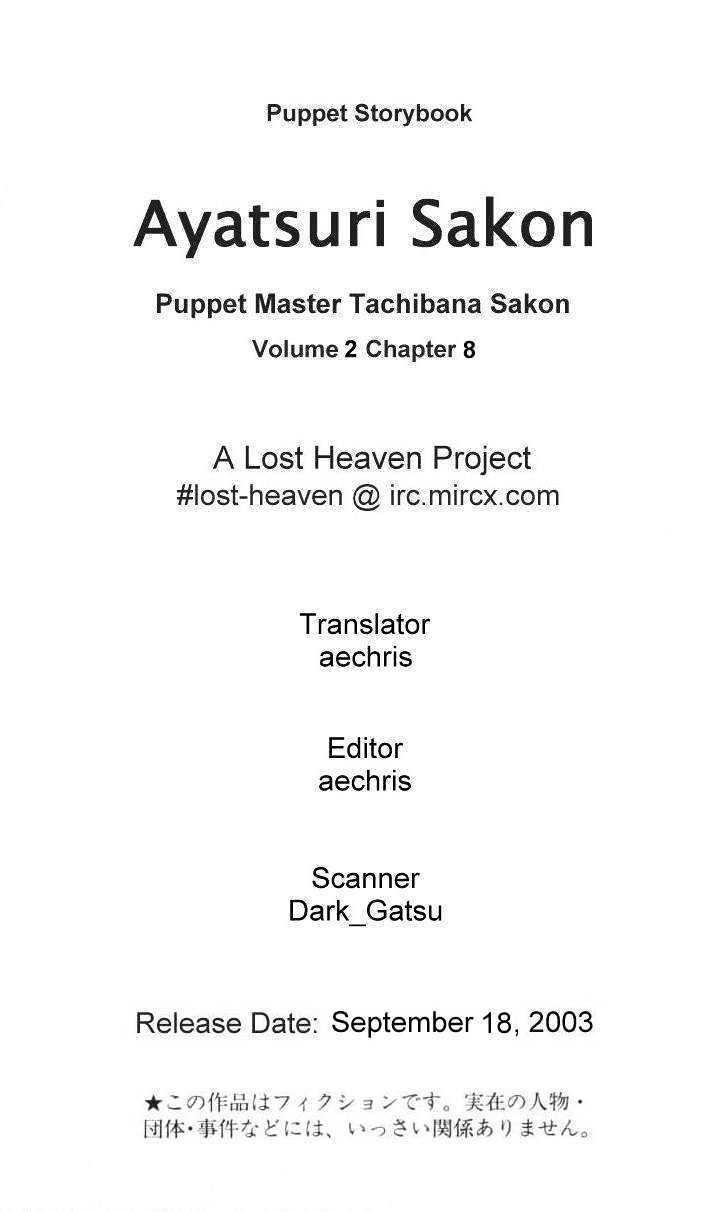 Ayatsuri Sakon Chapter 8 #1