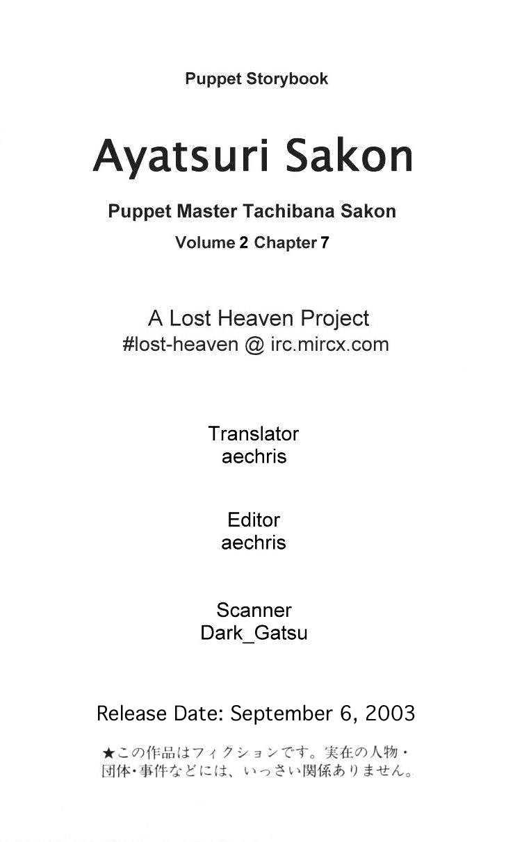 Ayatsuri Sakon Chapter 7 #1