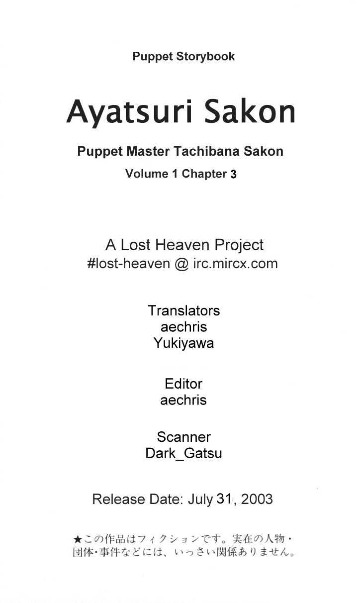 Ayatsuri Sakon Chapter 3 #1