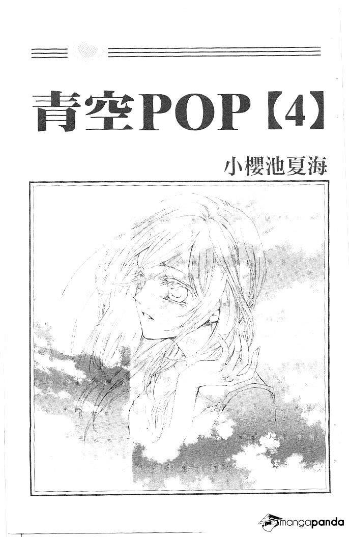 Aozora Pop Chapter 16 #3