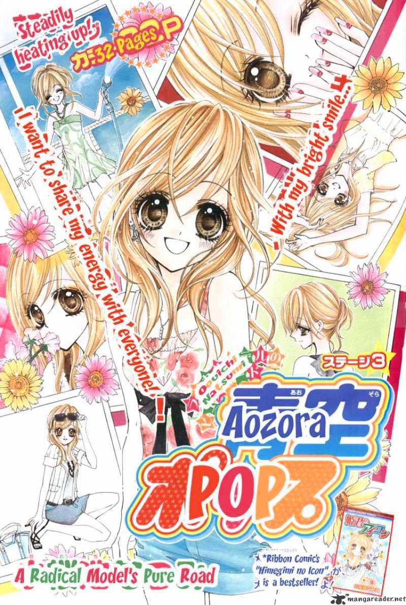 Aozora Pop Chapter 3 #1