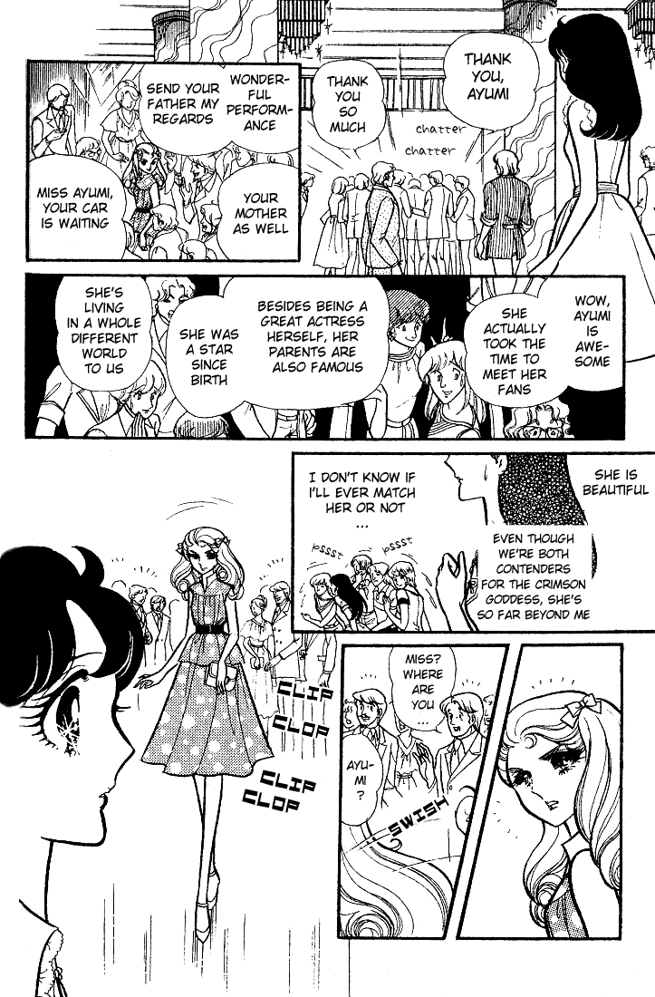 Glass Mask Chapter 85 #10