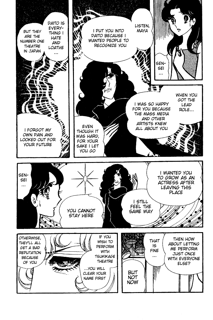 Glass Mask Chapter 85 #25