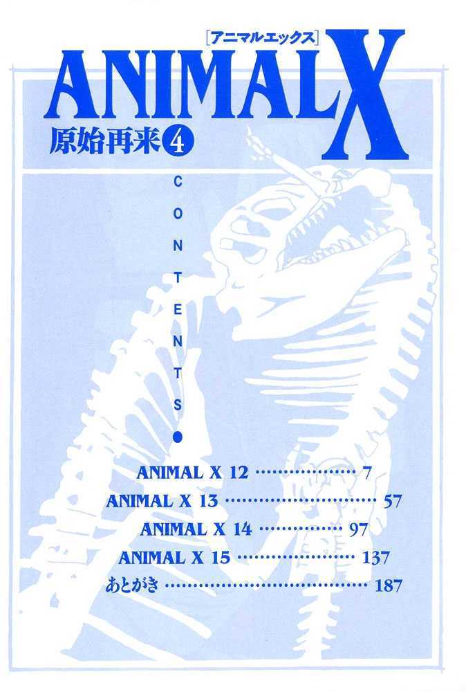 Animal X: Genshi Sairai Chapter 12 #3