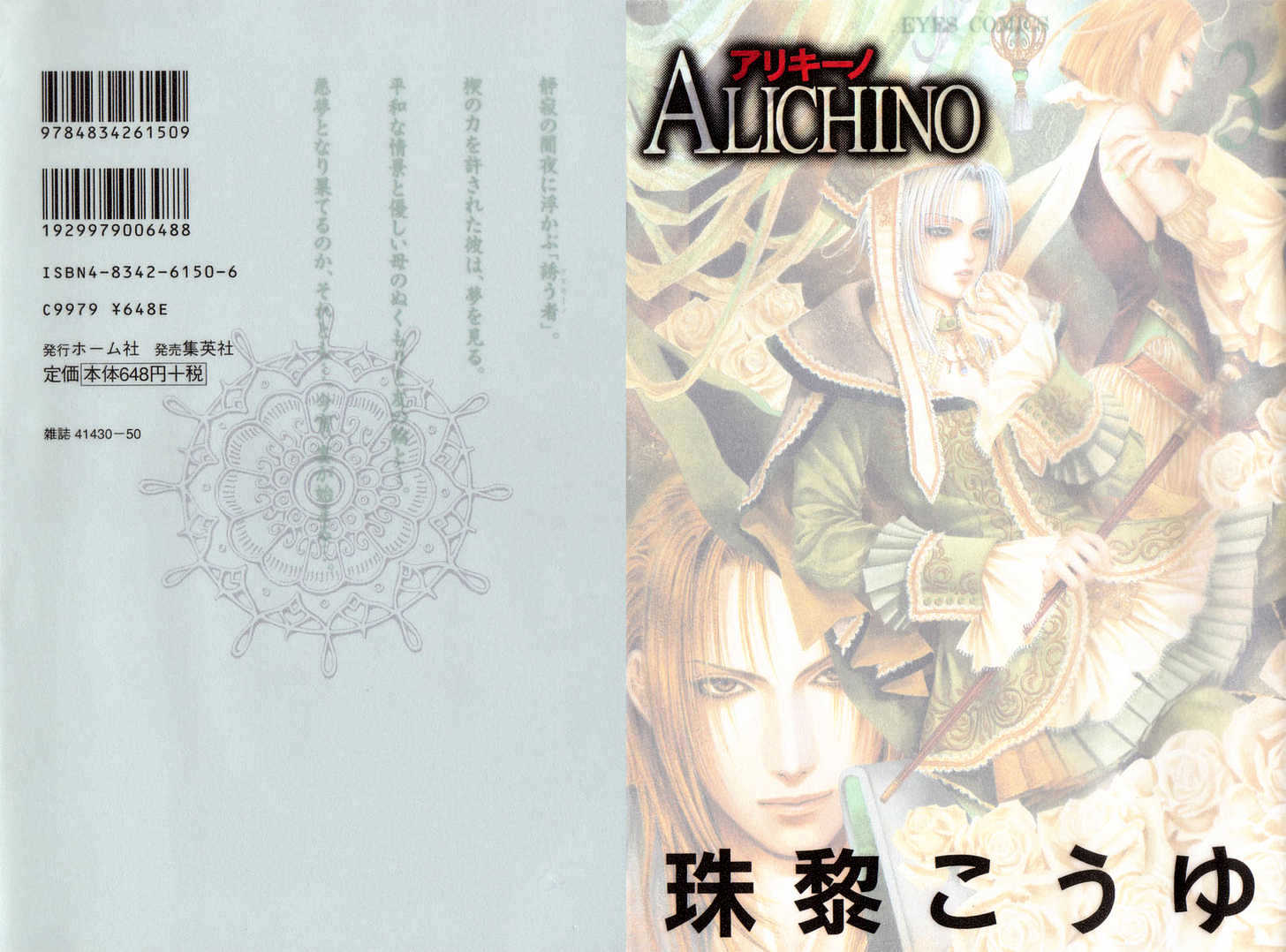 Alichino Chapter 12 #20