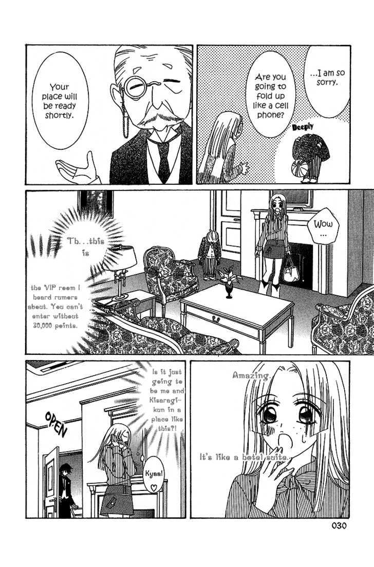 Akuma Na Juuboku Chapter 1 #36