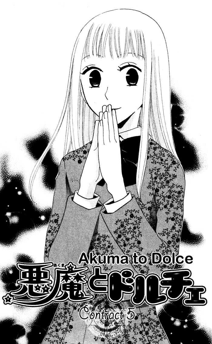 Akuma To Dolce Chapter 5 #3