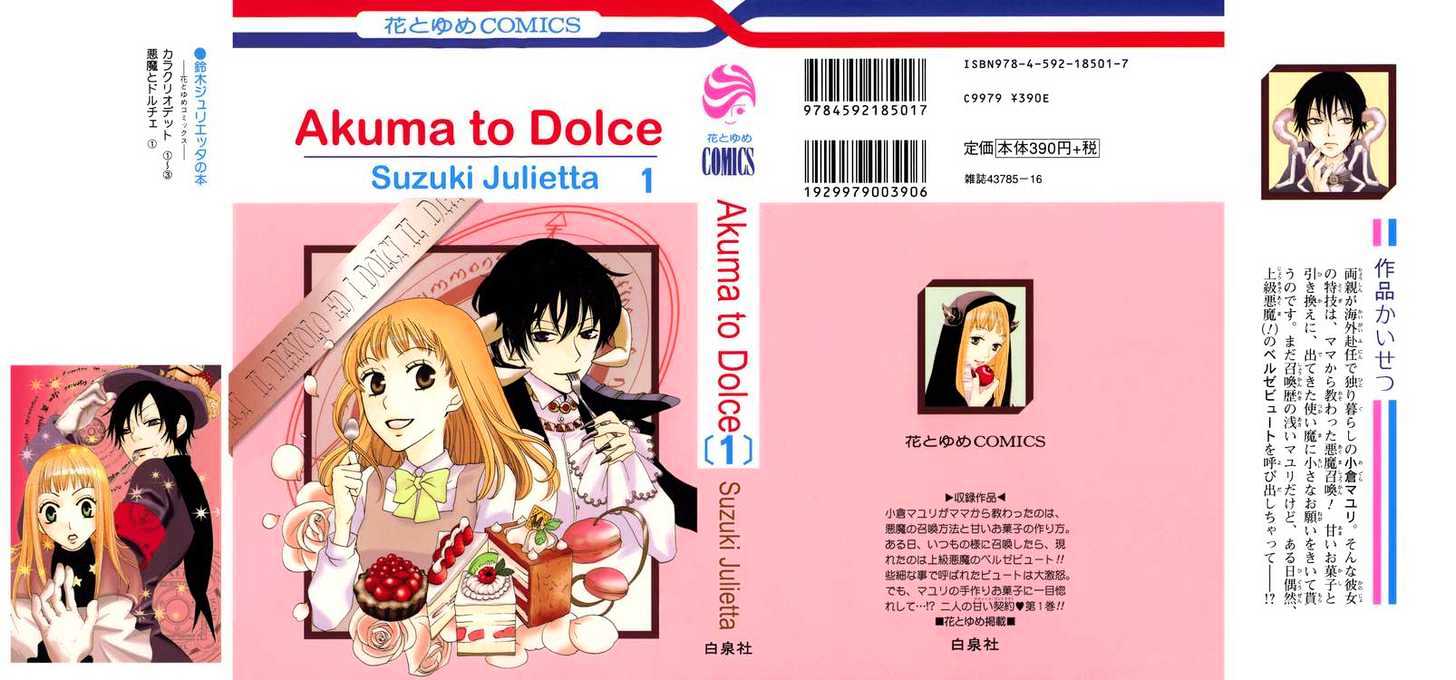 Akuma To Dolce Chapter 1 #47