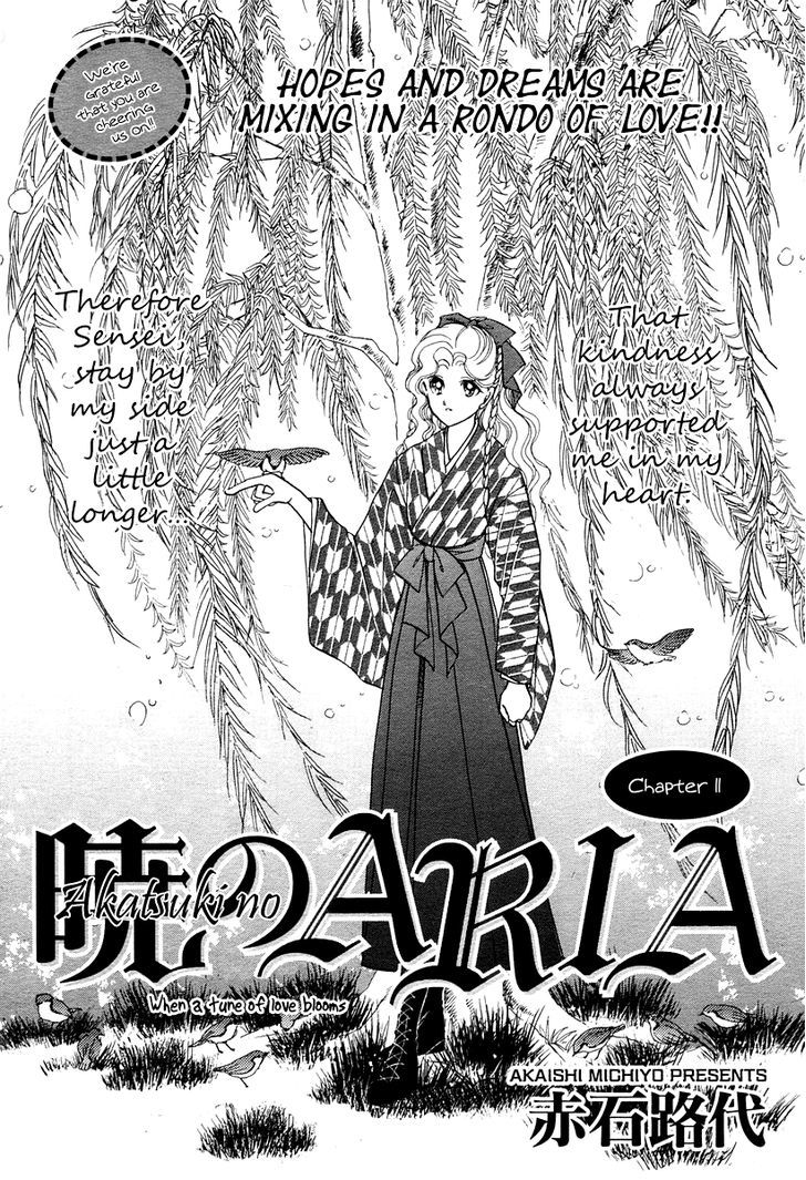 Akatsuki No Aria Chapter 11 #2