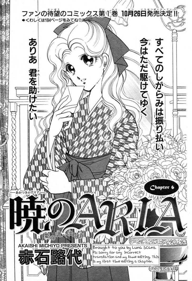 Akatsuki No Aria Chapter 6 #1