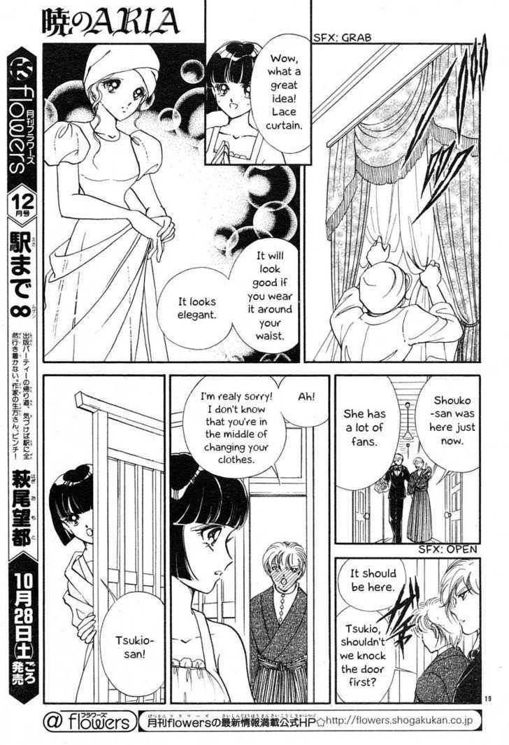 Akatsuki No Aria Chapter 6 #19