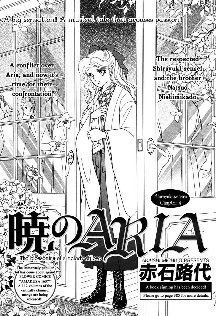 Akatsuki No Aria Chapter 4 #2