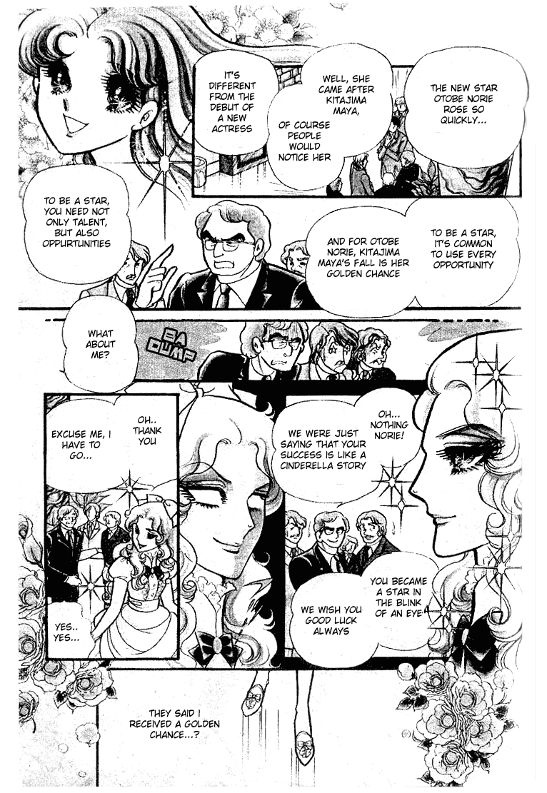 Glass Mask Chapter 78 #36