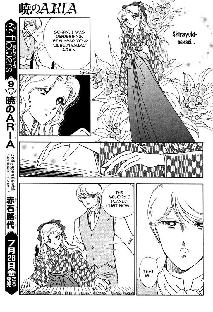 Akatsuki No Aria Chapter 3 #27