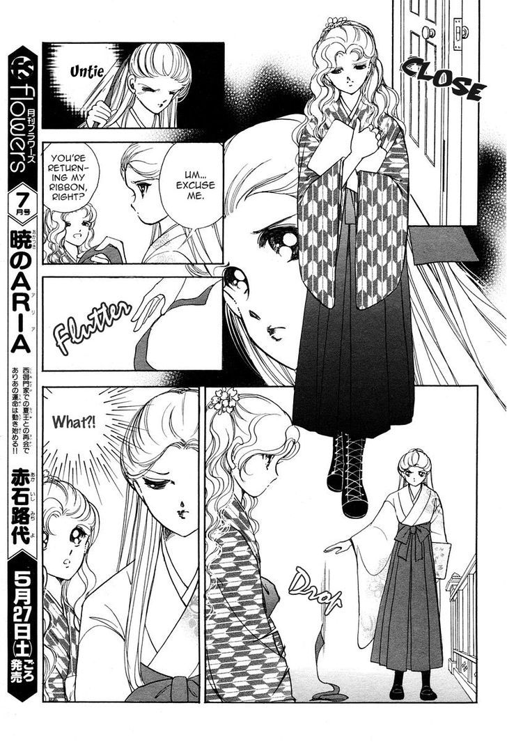 Akatsuki No Aria Chapter 1 #30