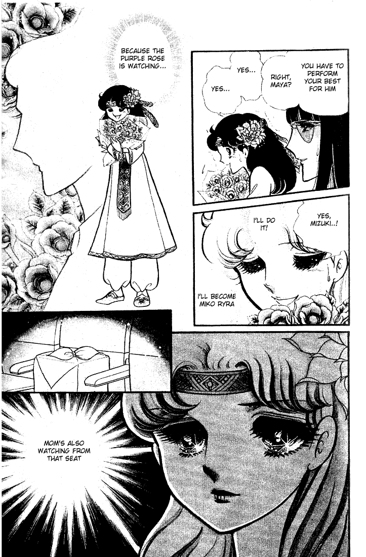 Glass Mask Chapter 76 #36